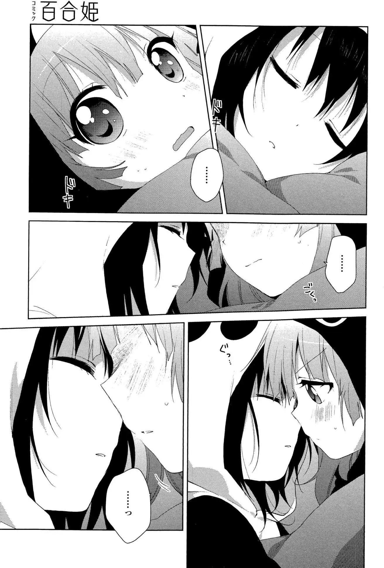 《轻松百合》第78回 第11页