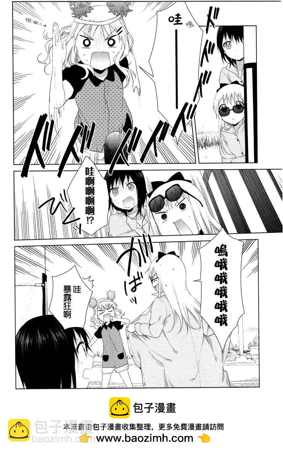 《轻松百合》幕间漫画22 第12页