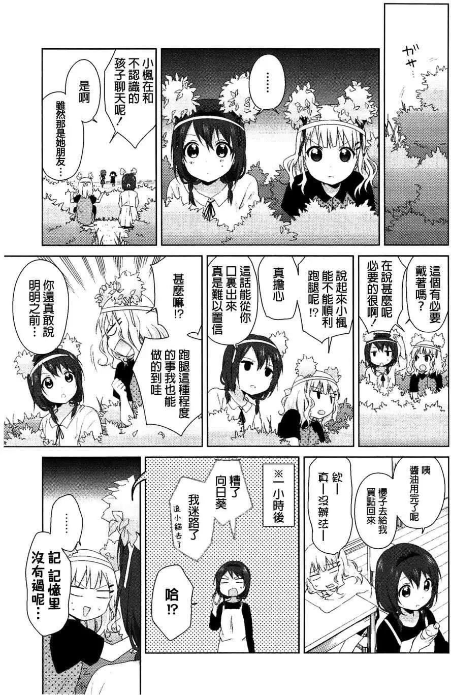 《轻松百合》幕间漫画22 第5页