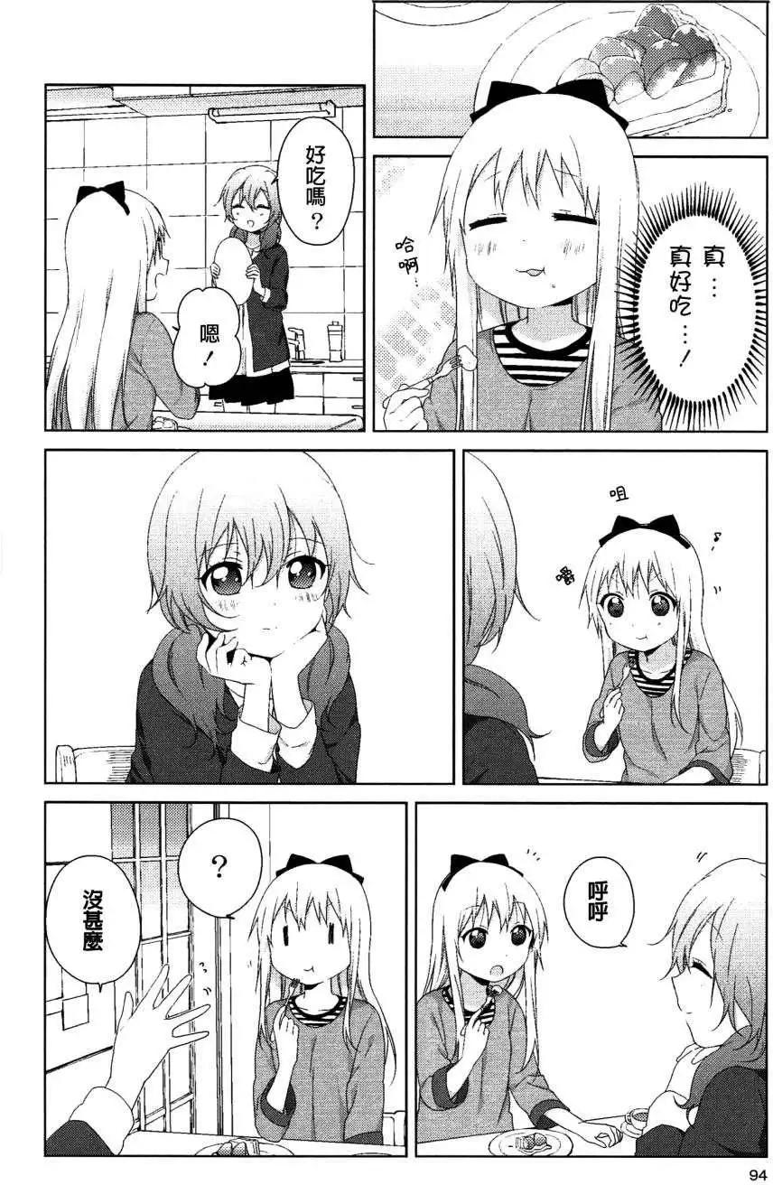 《轻松百合》幕间漫画23 第6页