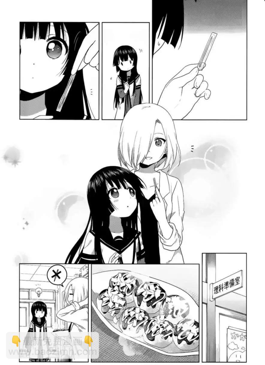《轻松百合》番外篇 第11页