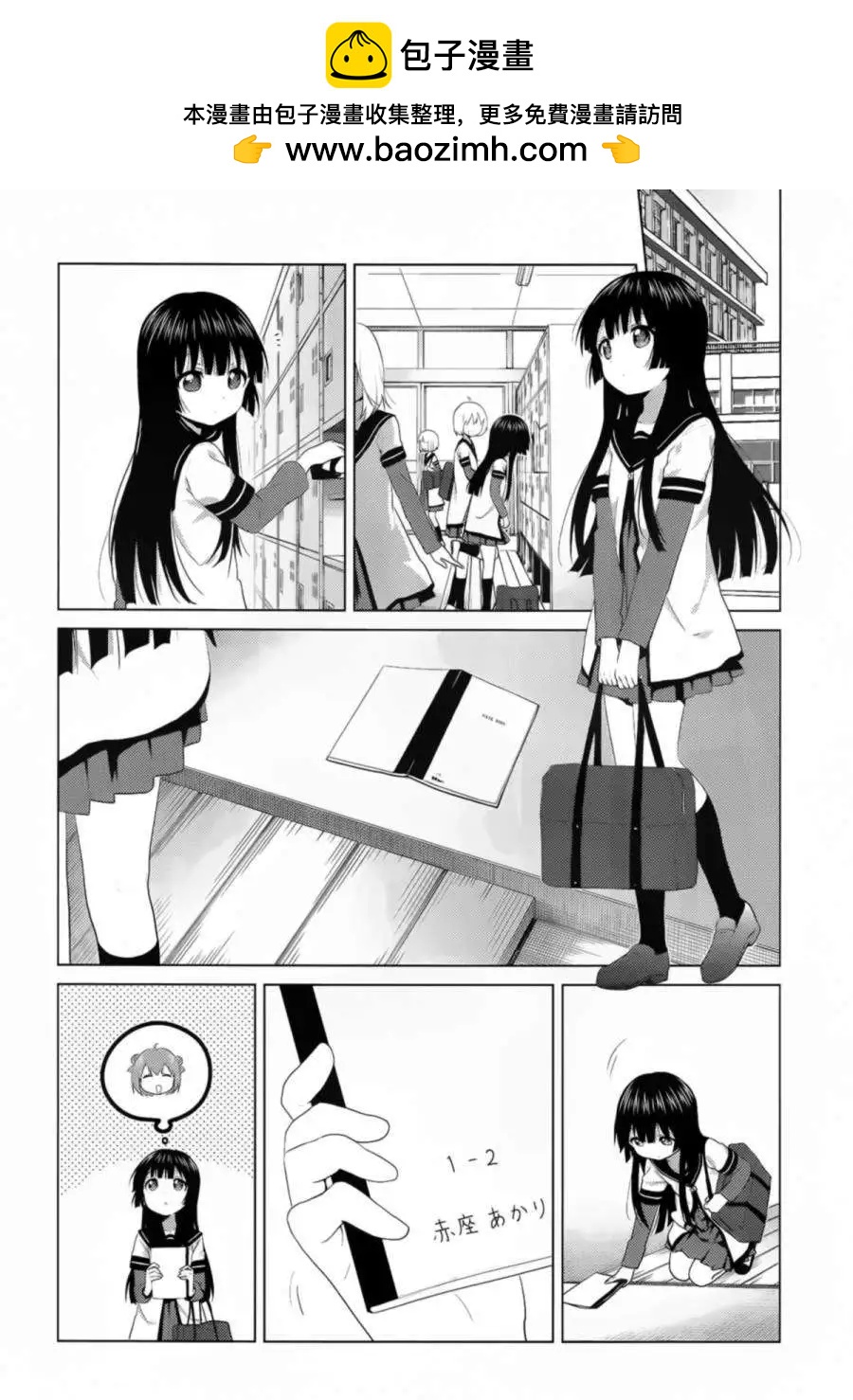 《轻松百合》番外篇 第2页