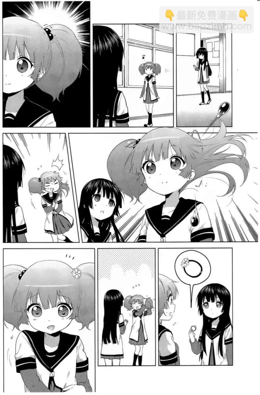 《轻松百合》番外篇 第6页
