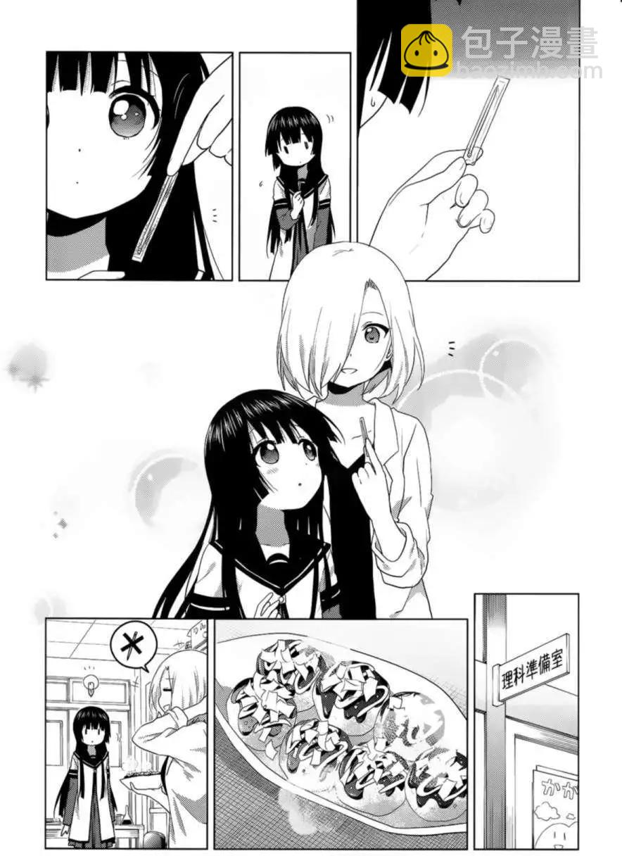 《轻松百合》第92回 第11页