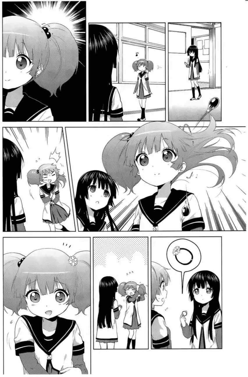 《轻松百合》第92回 第6页