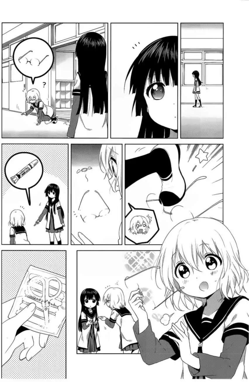《轻松百合》第92回 第8页