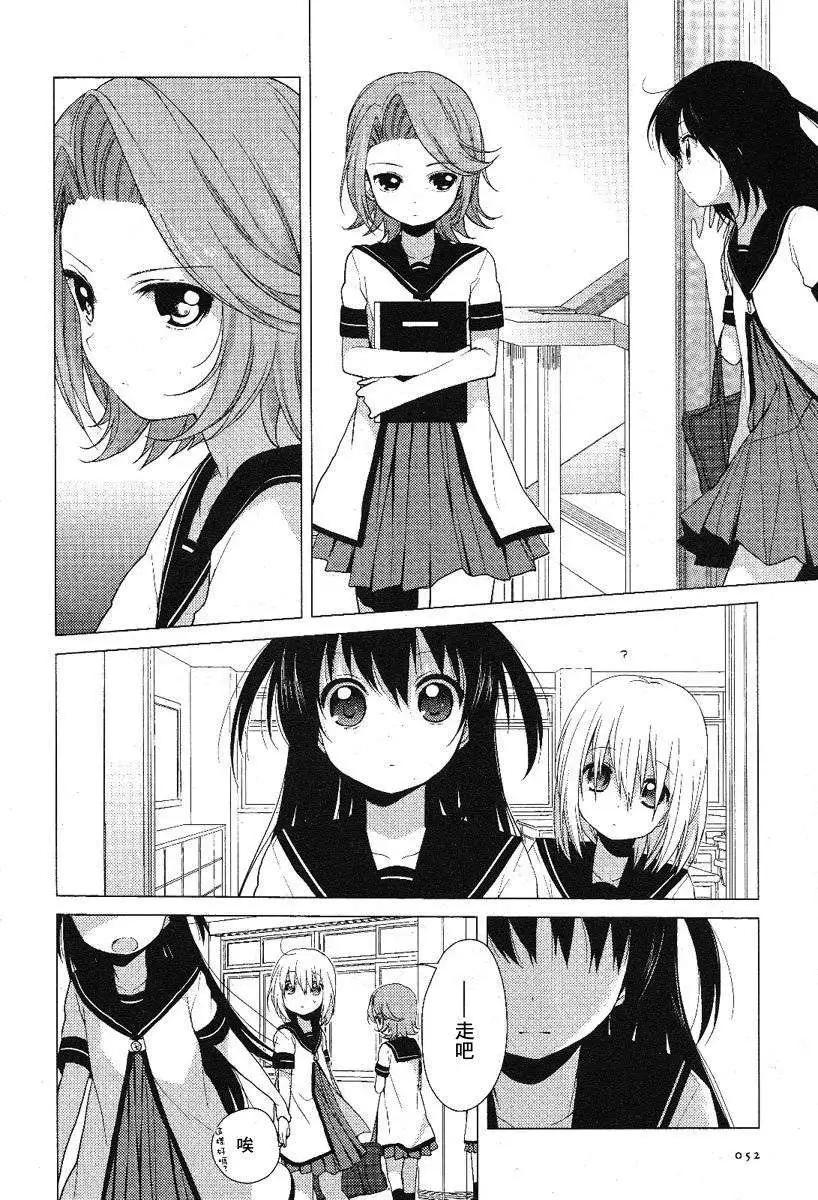 《轻松百合》番外reset01 第10页