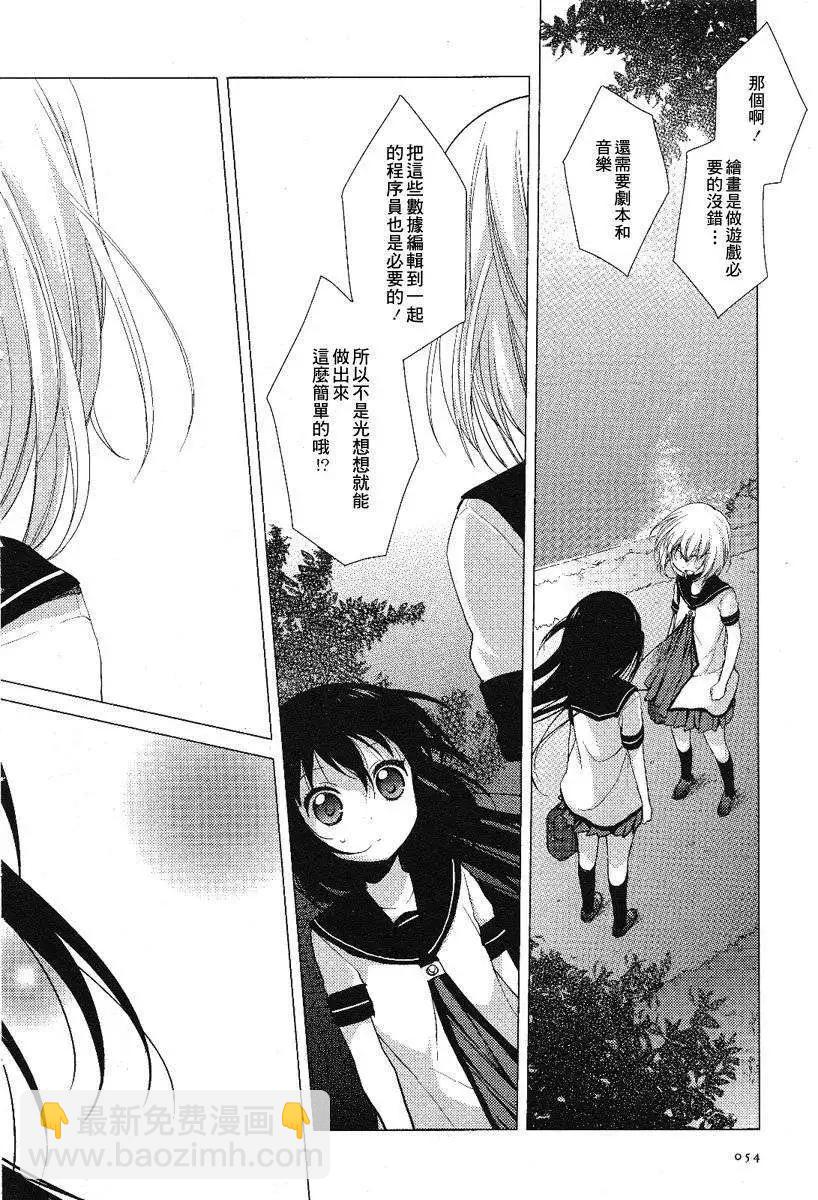 《轻松百合》番外reset01 第12页