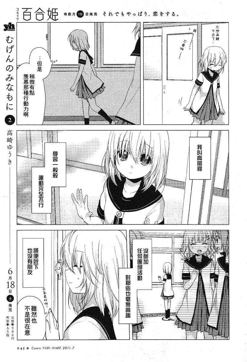 《轻松百合》番外reset01 第3页