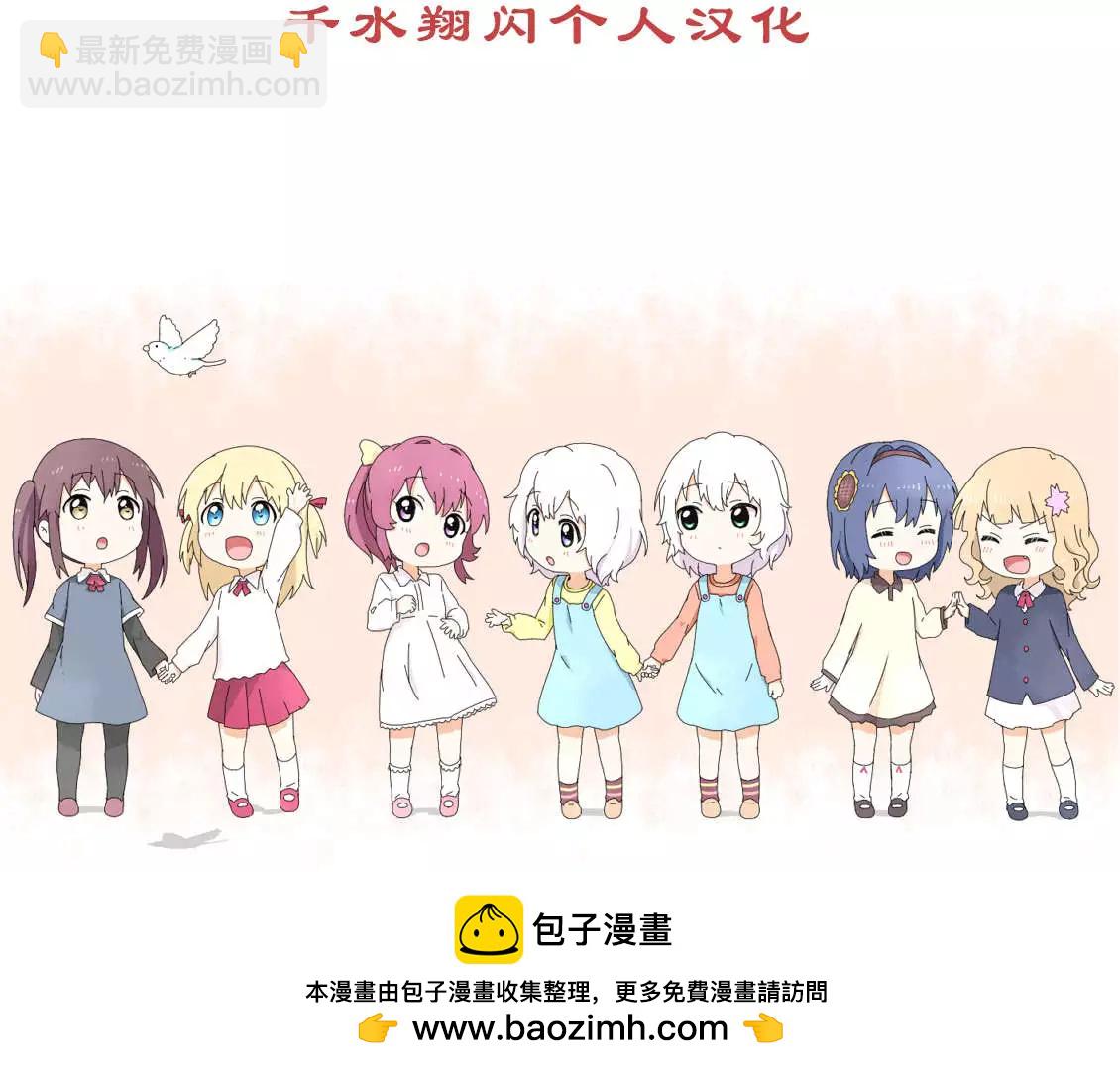 《轻松百合》番外reset02 第17页