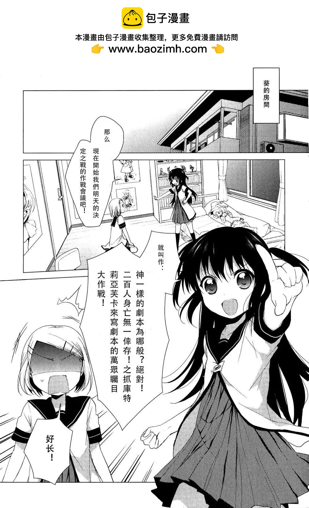 《轻松百合》番外reset02 第2页