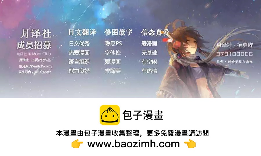 《轻松百合》第97回 第14页