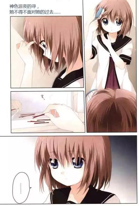 《轻松百合》番外reset03 第1页