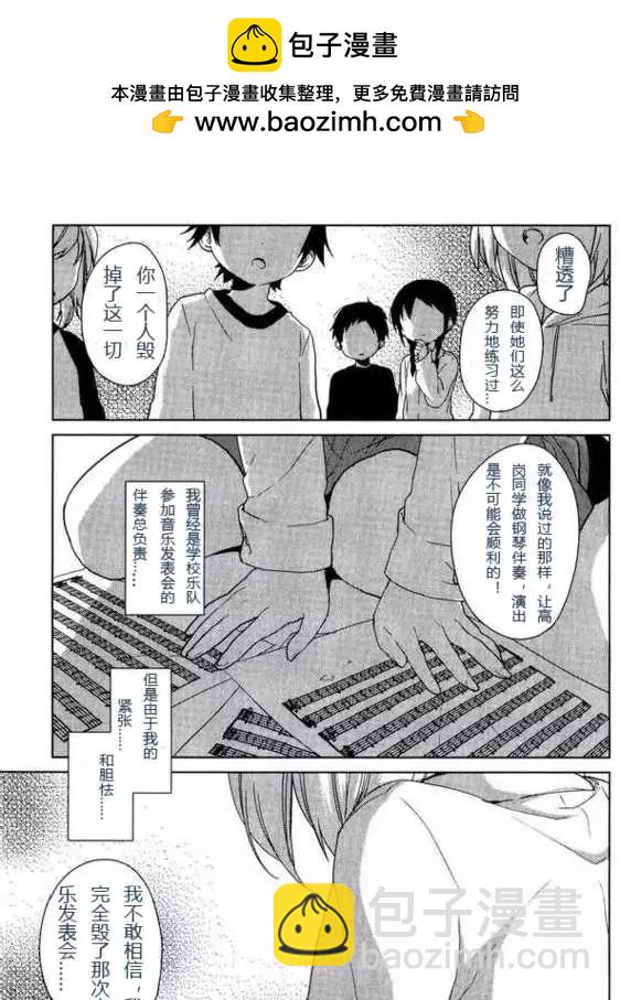 《轻松百合》番外reset03 第2页