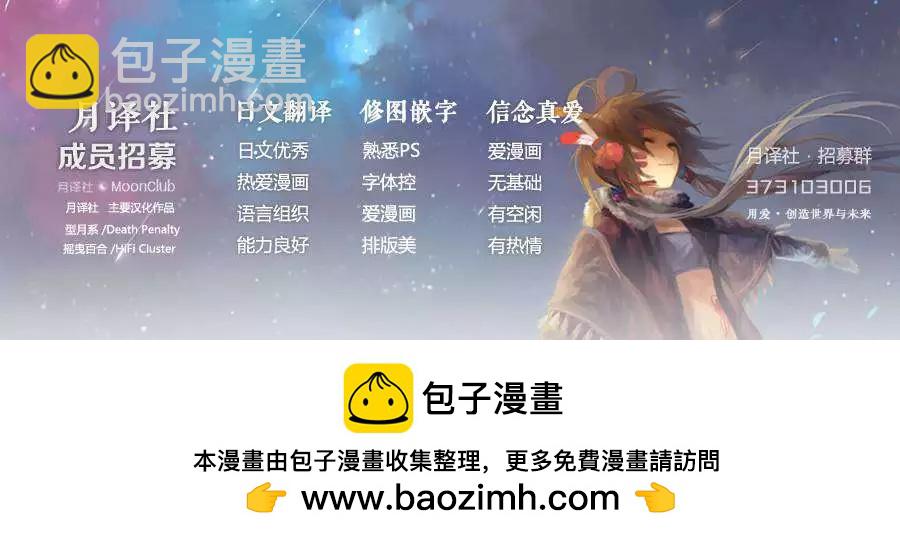 《轻松百合》第96回 第14页