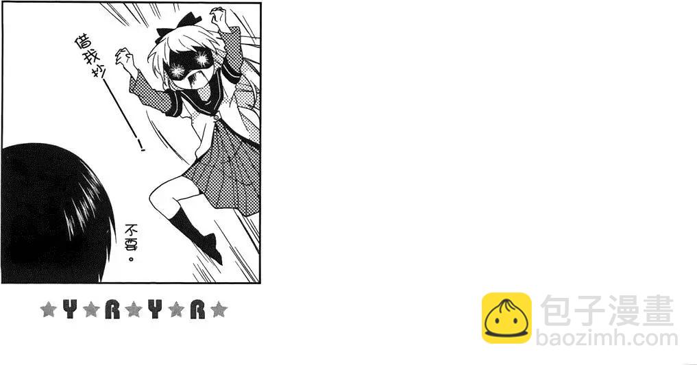 《轻松百合》第03卷 第23页