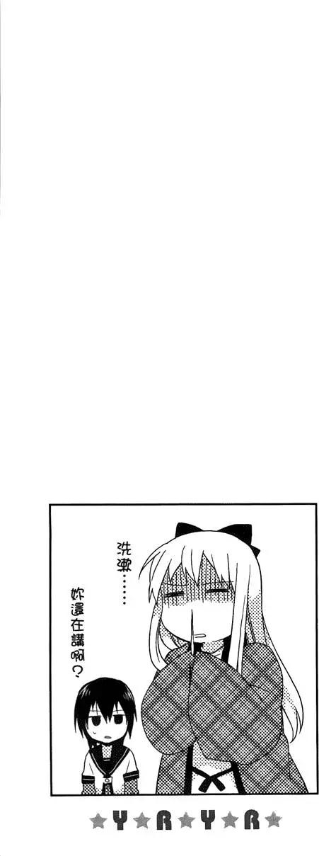 《轻松百合》第03卷 第37页