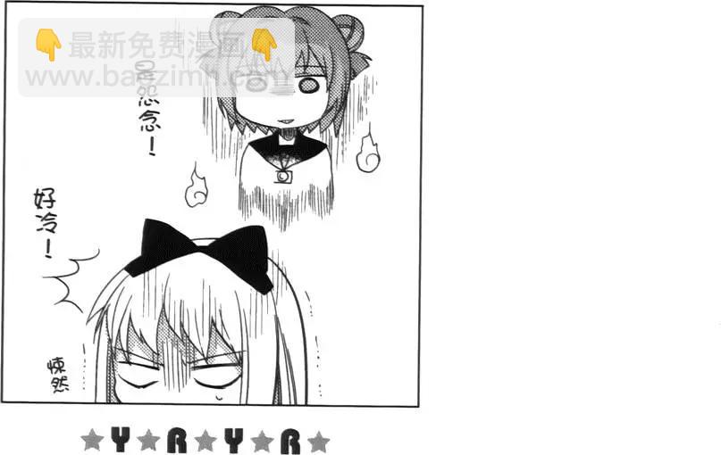 《轻松百合》第02卷 第43页