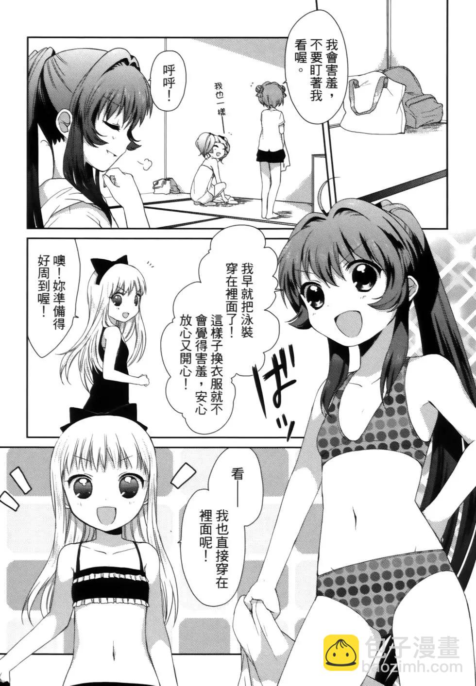 《轻松百合》第02卷 第47页