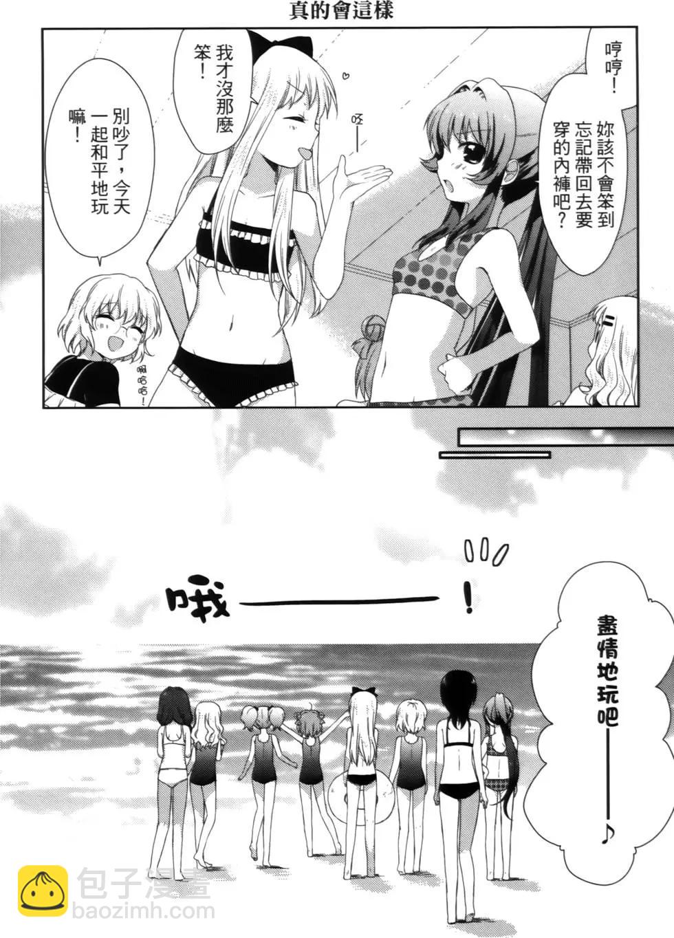 《轻松百合》第02卷 第48页