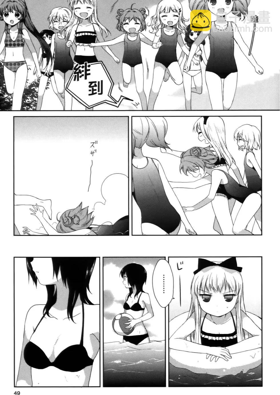 《轻松百合》第02卷 第49页