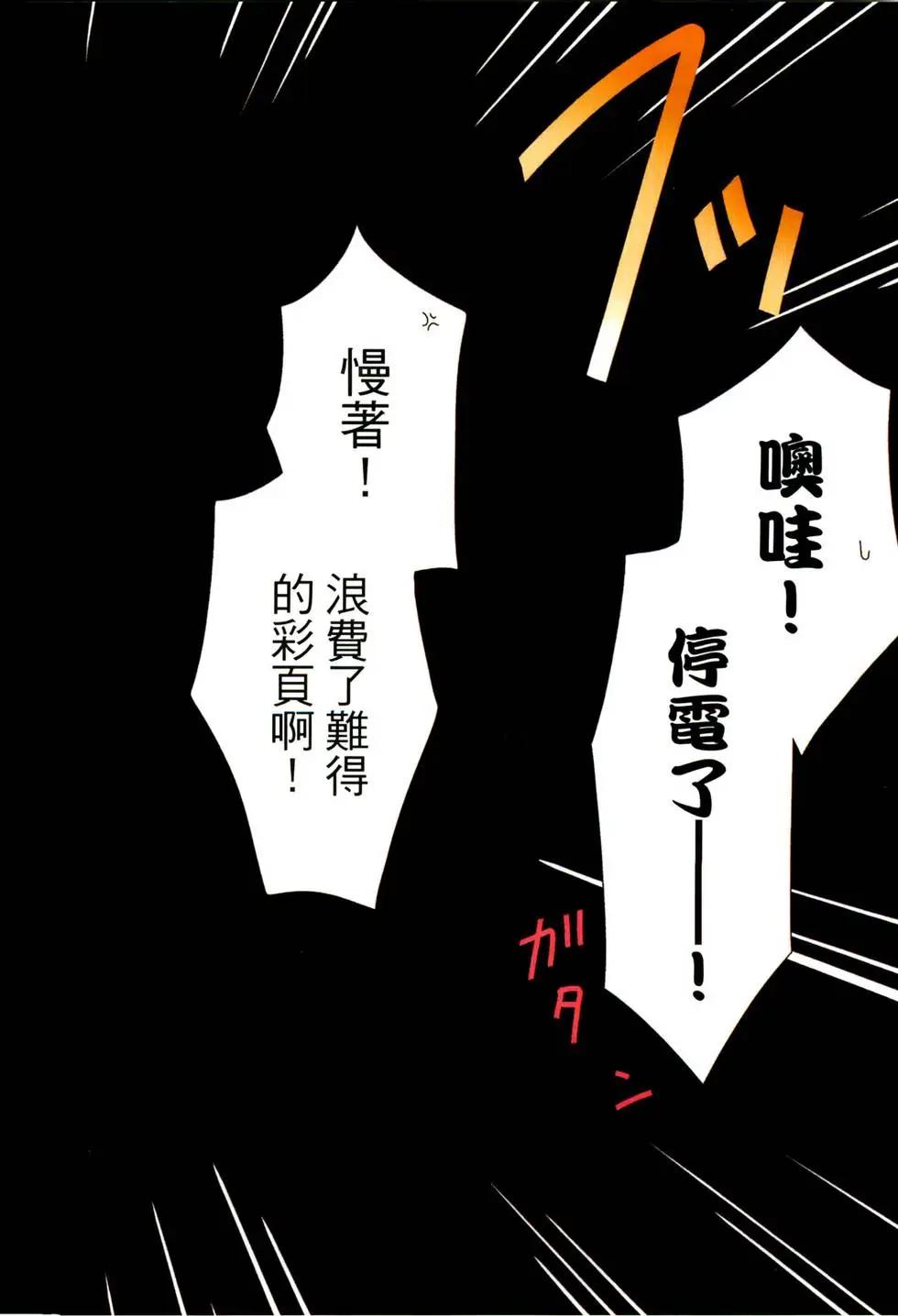 《轻松百合》第04卷 第8页