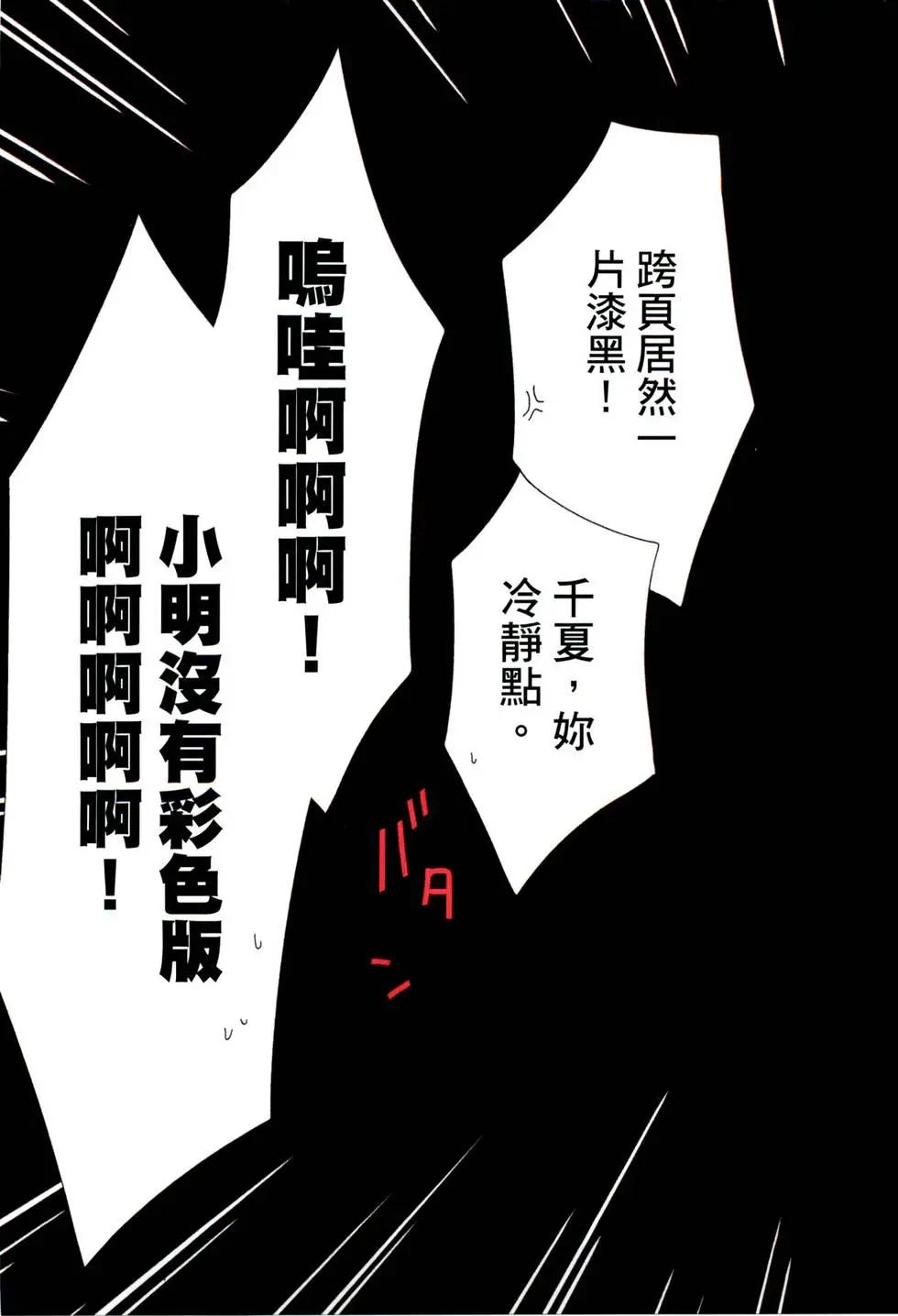 《轻松百合》第04卷 第9页