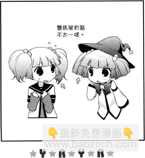 《轻松百合》第01卷 第40页