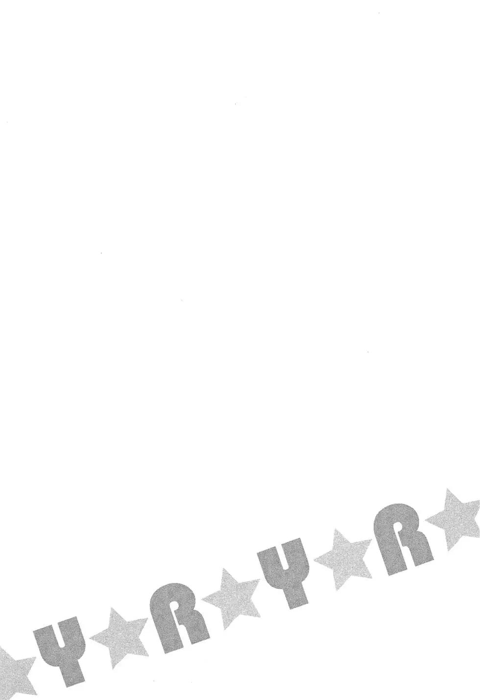 《轻松百合》第08卷 第19页
