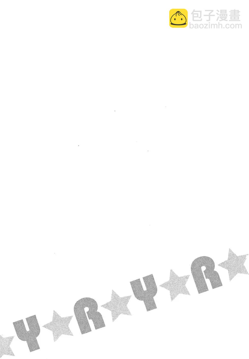 《轻松百合》第08卷 第33页