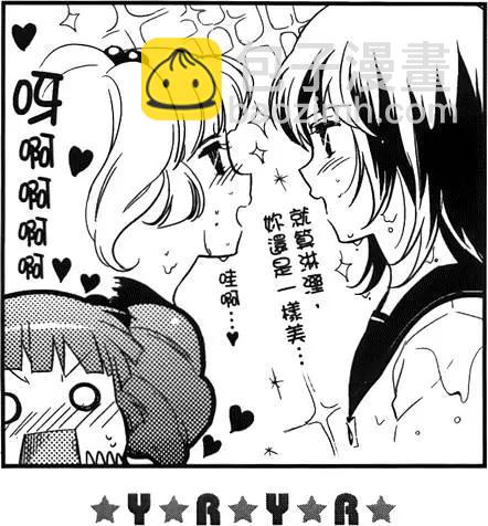 《轻松百合》第06卷 第33页