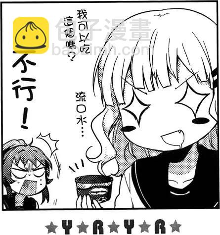 《轻松百合》第06卷 第47页