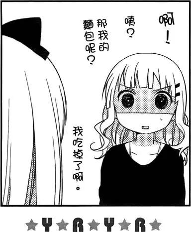 《轻松百合》第05卷 第18页