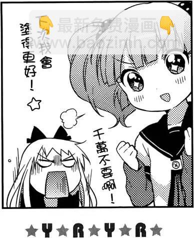 《轻松百合》第05卷 第32页