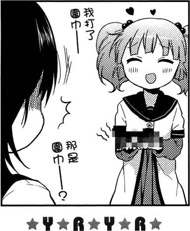《轻松百合》第05卷 第46页