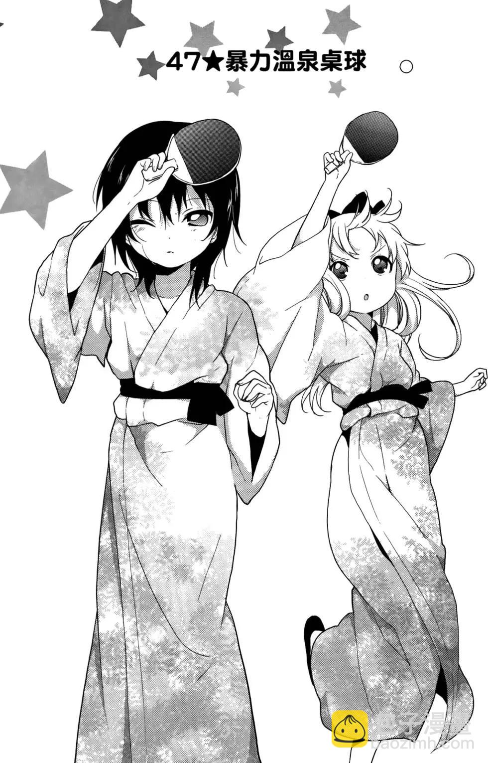 《轻松百合》第05卷 第48页