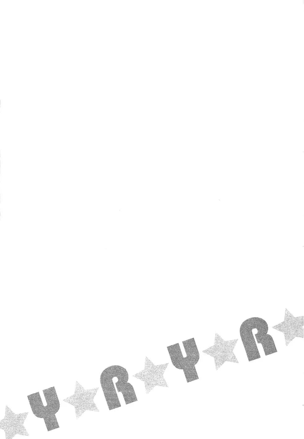 《轻松百合》第07卷 第19页