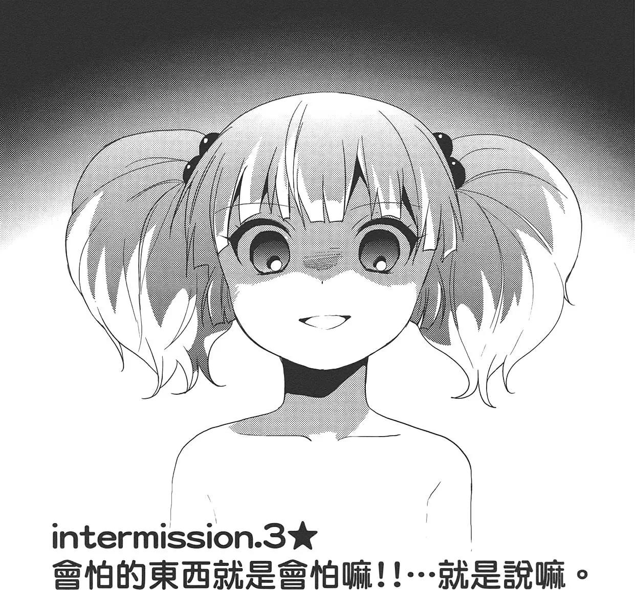 《轻松百合》第07卷 第35页
