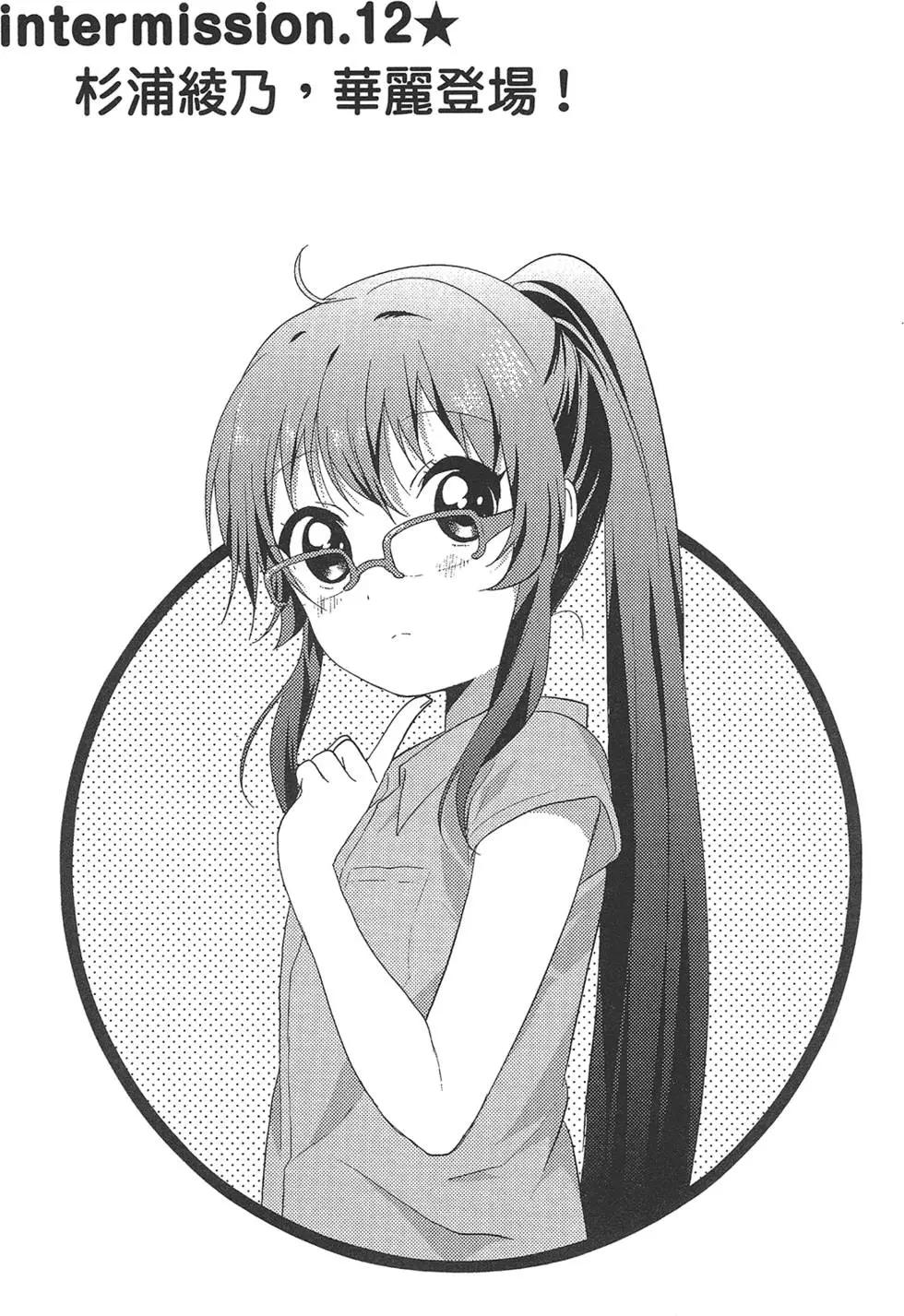 《轻松百合》第09卷 第49页
