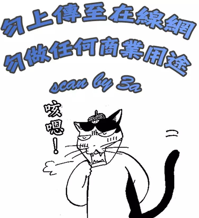 《轻松百合》第09卷 第4页