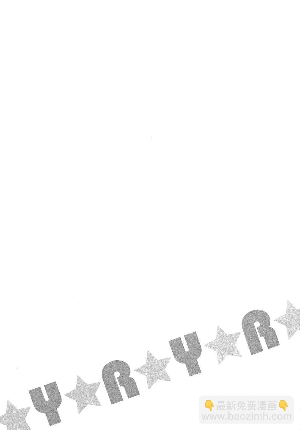《轻松百合》第10卷 第19页