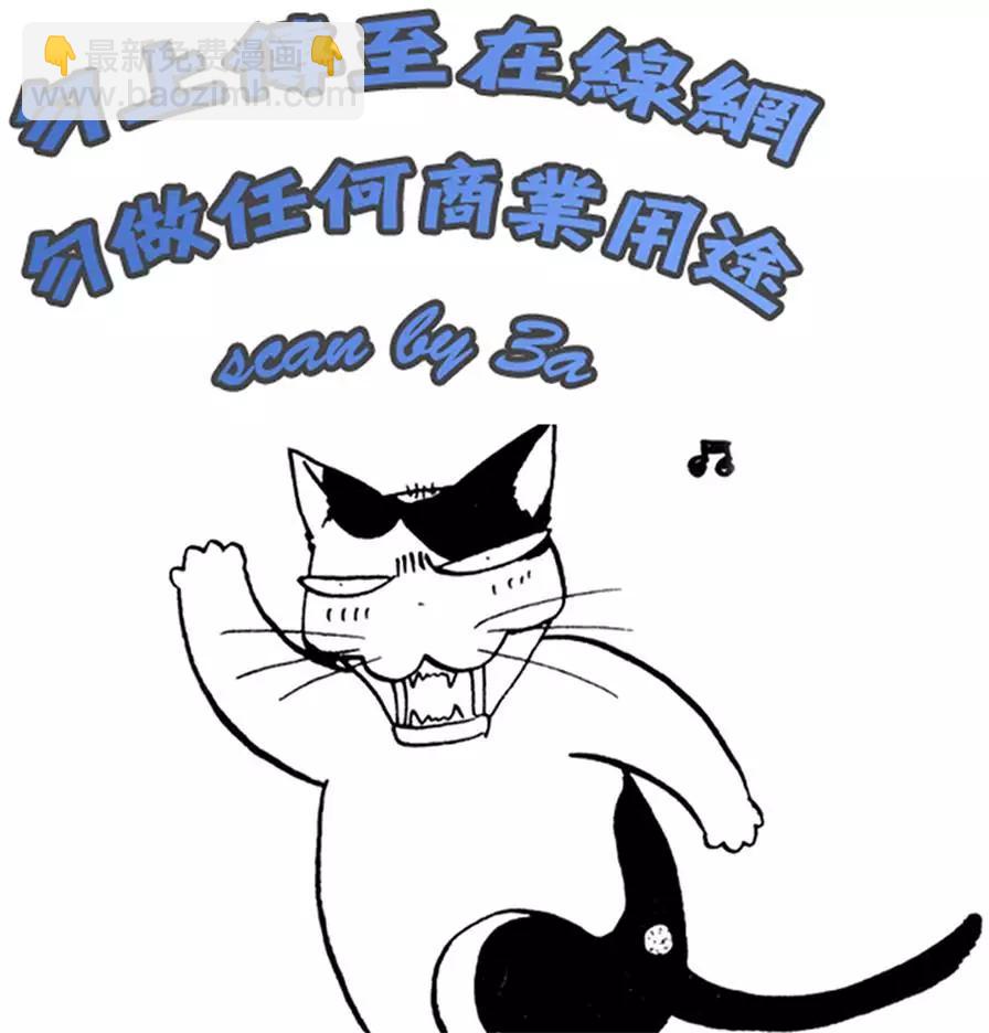 《轻松百合》第10卷 第4页