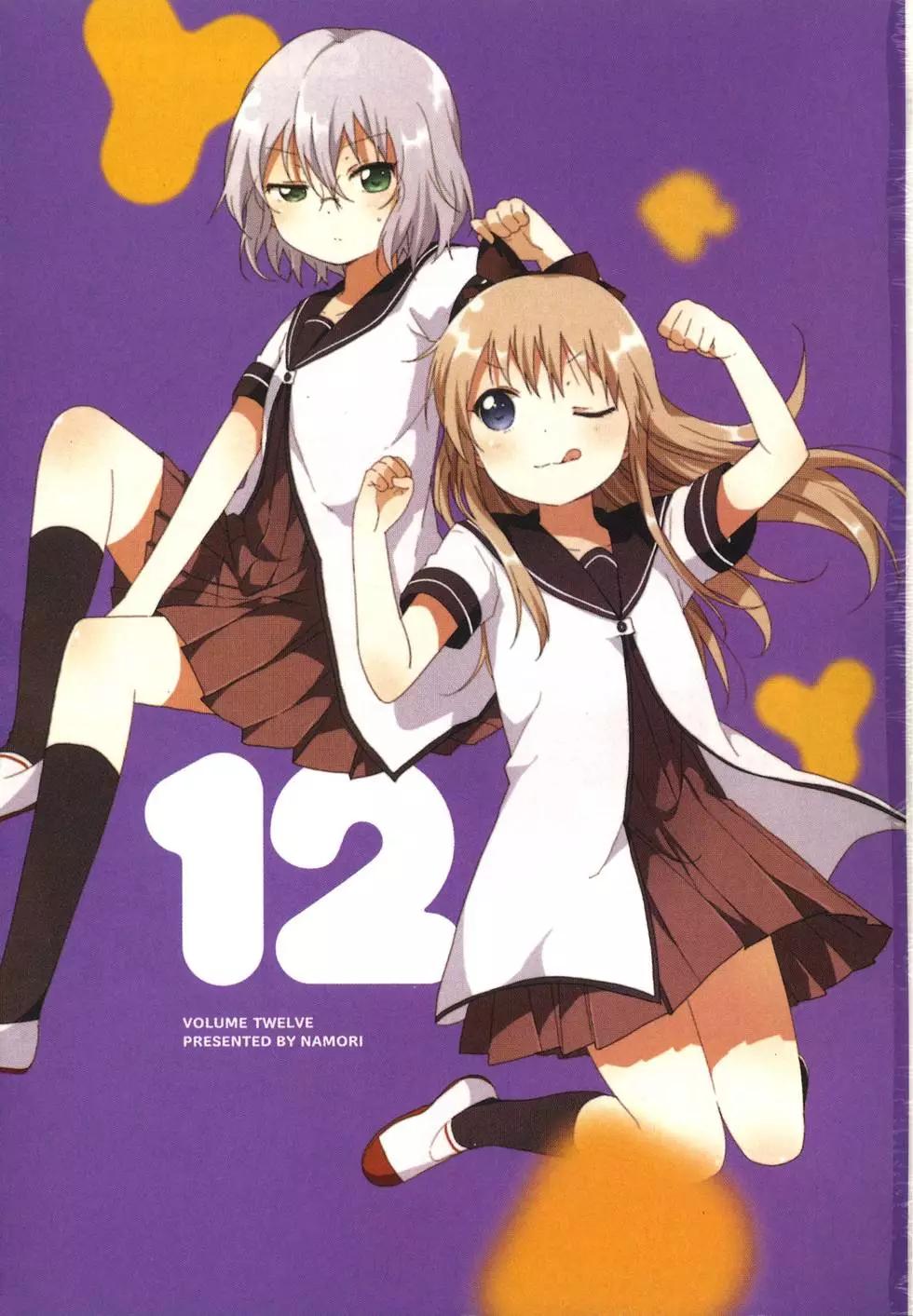 《轻松百合》第12卷 第5页