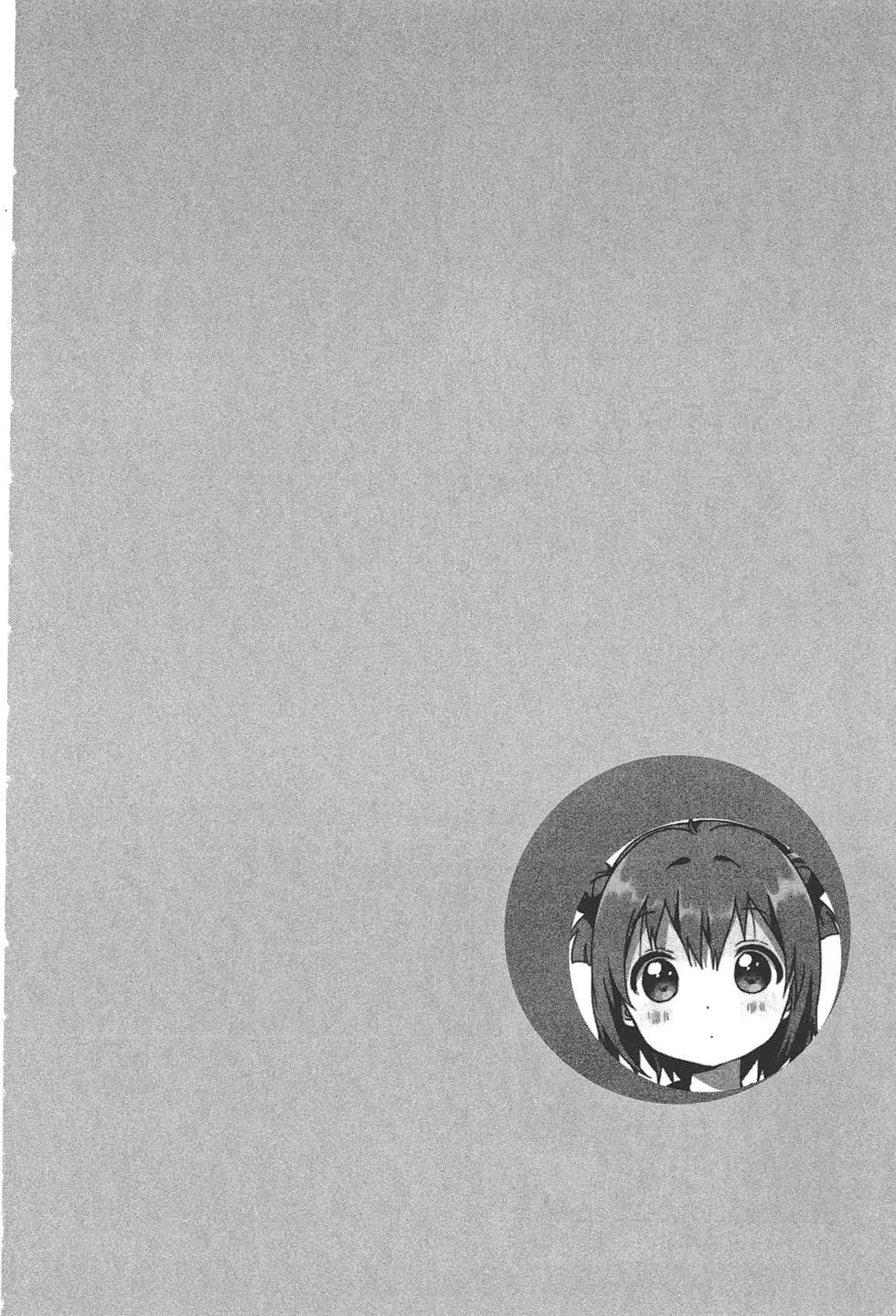 《轻松百合》第11卷 第20页