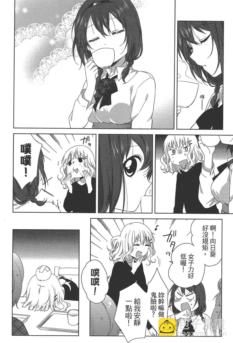 《轻松百合》第11卷 第32页