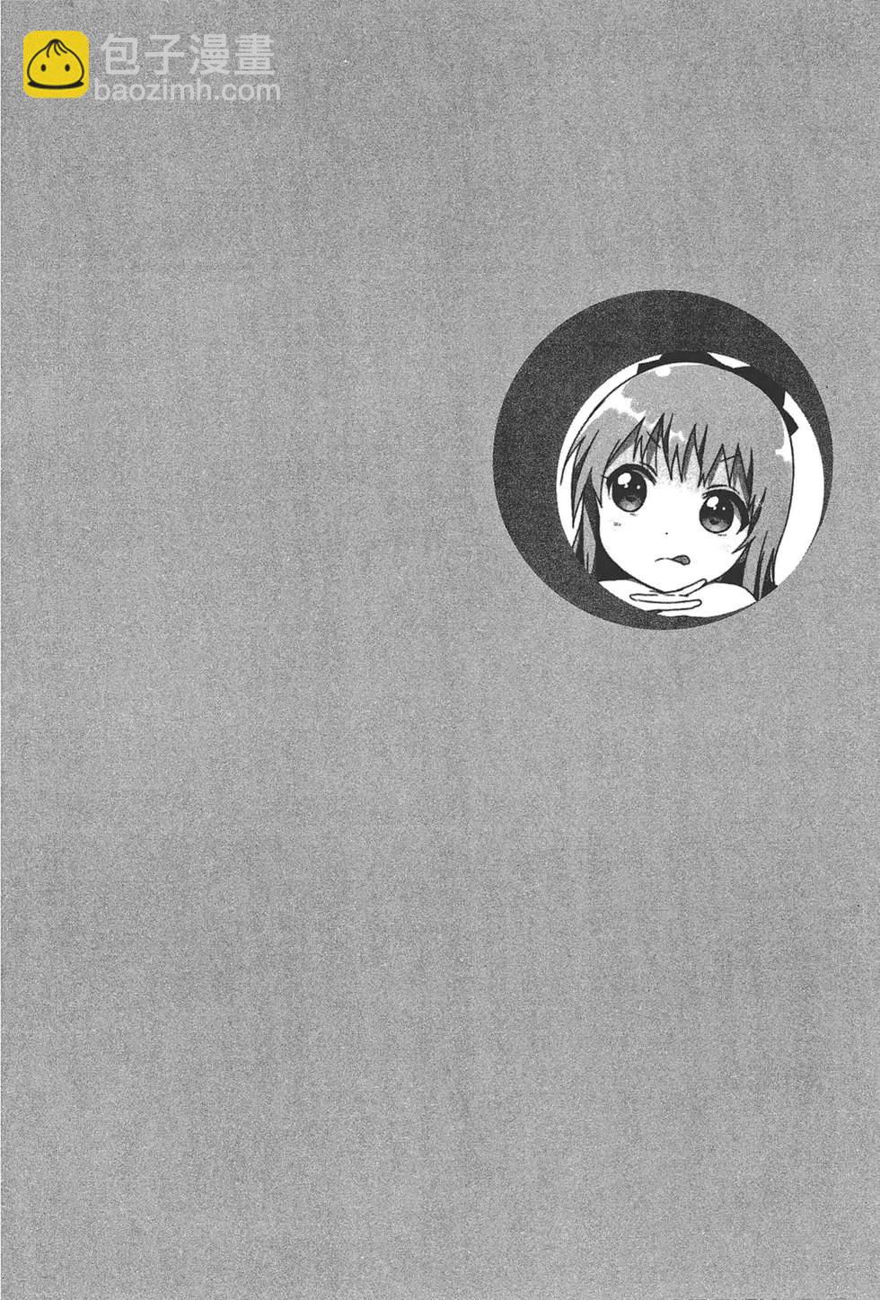《轻松百合》第11卷 第34页