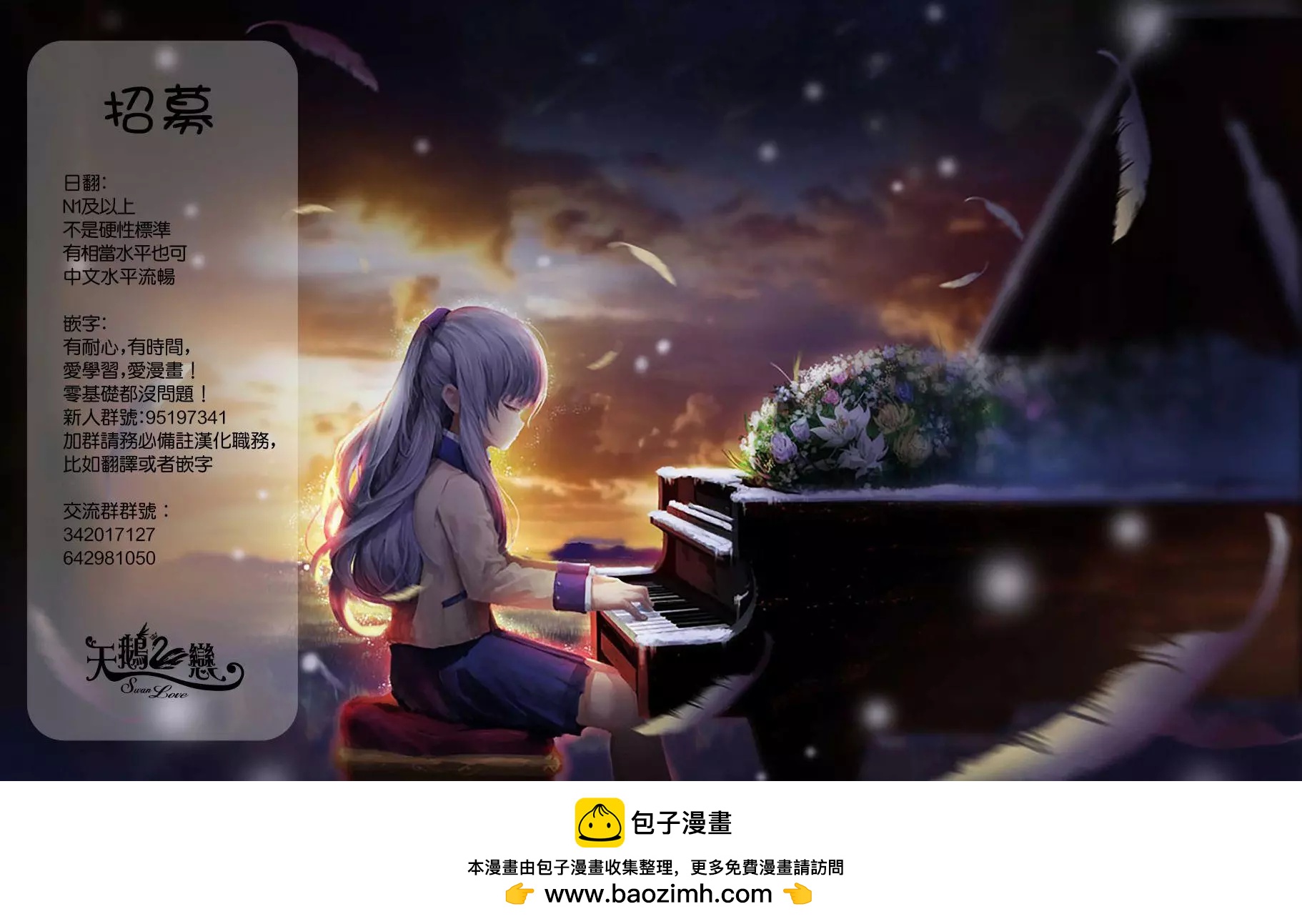 《轻松百合》第100话 第14页