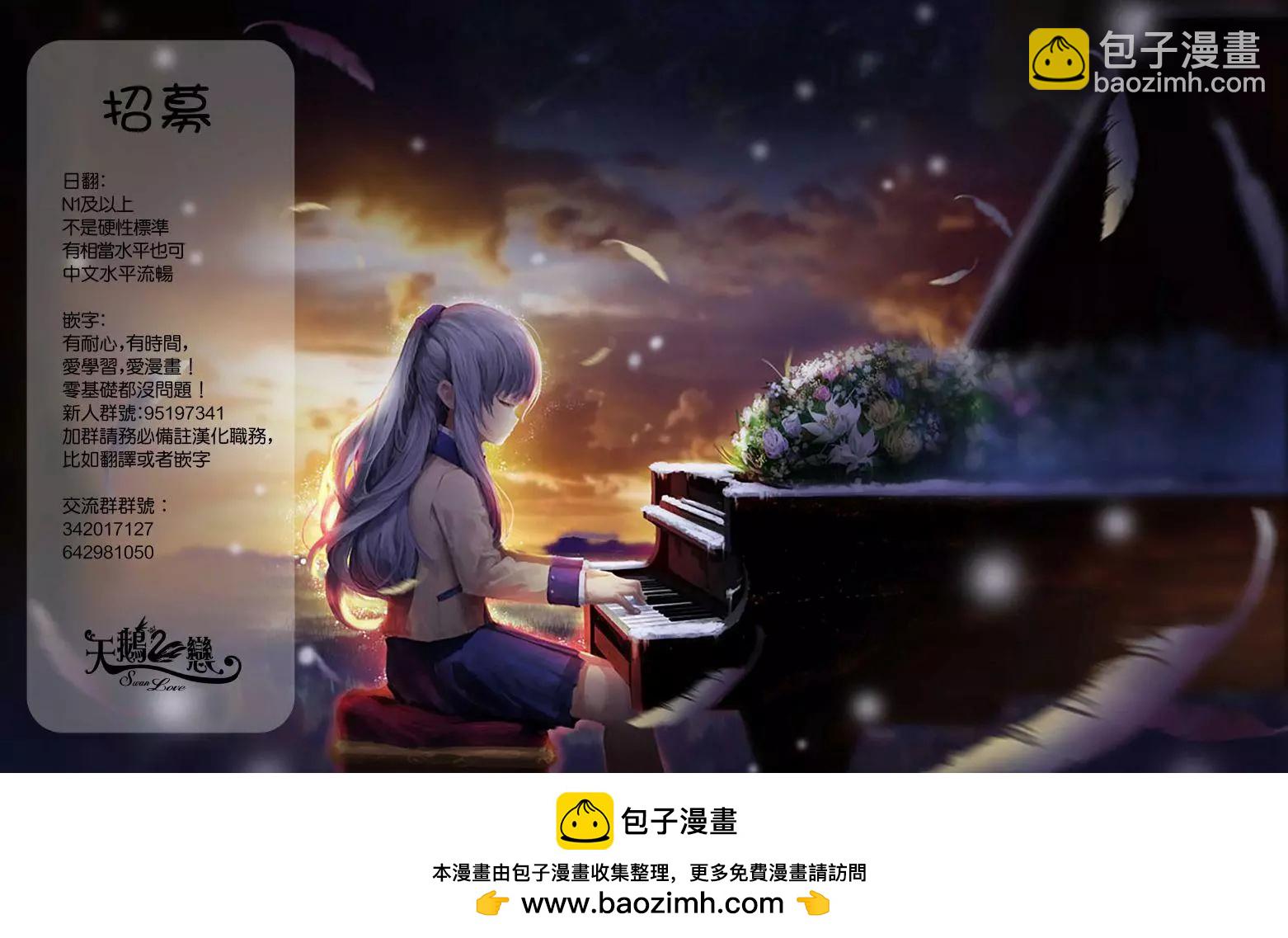《轻松百合》第99话 第17页