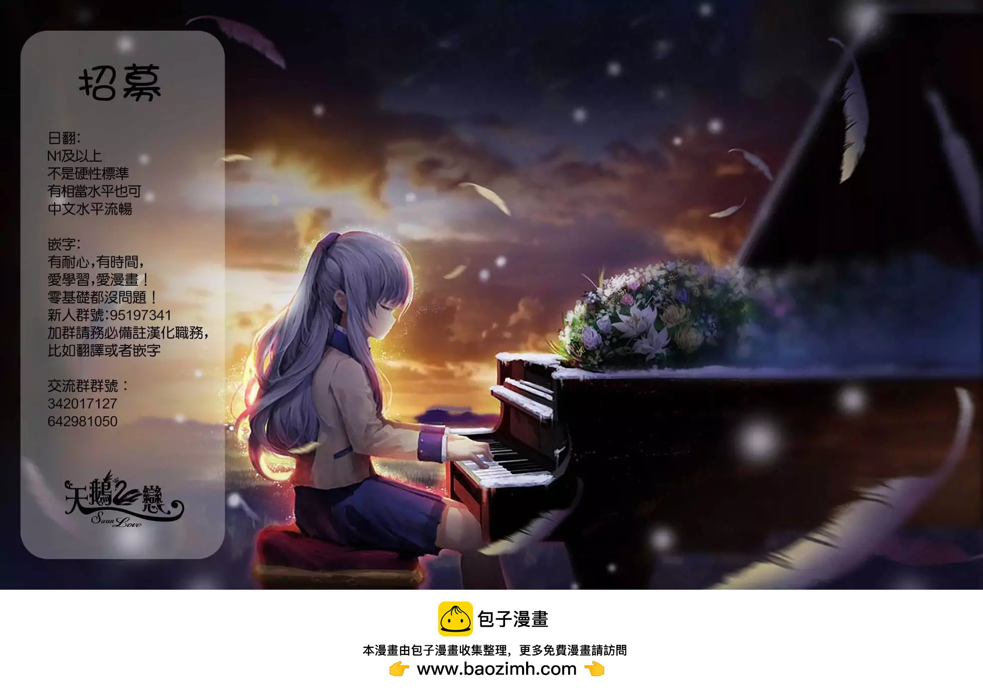 《轻松百合》第106话 第12页
