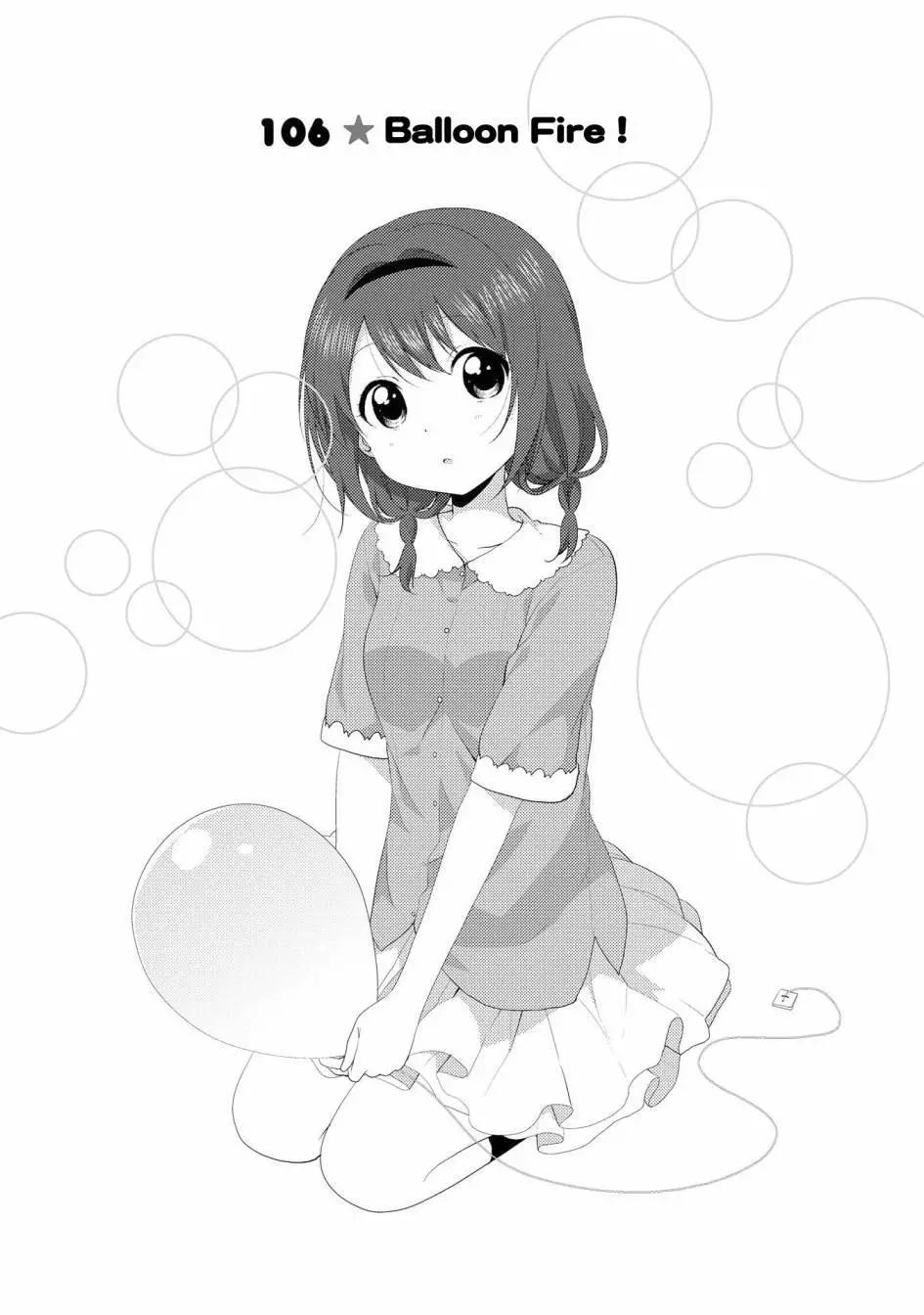 《轻松百合》第106话 第1页